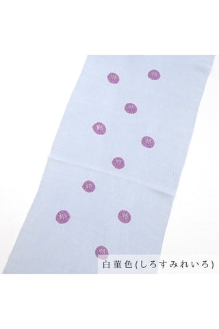 帯揚げ 綸出し絞り染め 水玉 6カラー