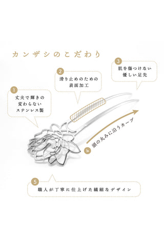 かんざし 花と四季「月下美人」