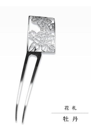 かんざし 花札「牡丹」