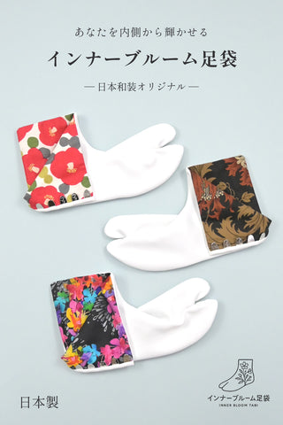 日本和装オリジナル『インナーブルーム足袋』 3柄×6サイズ #新感覚レザー調足袋