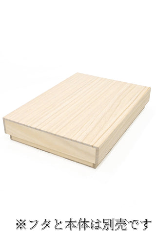 小物収納桐箱 日本製 調節可能な仕切り板9枚付き