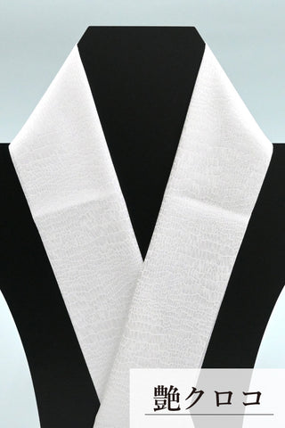 tenitol 地紋入り白半衿