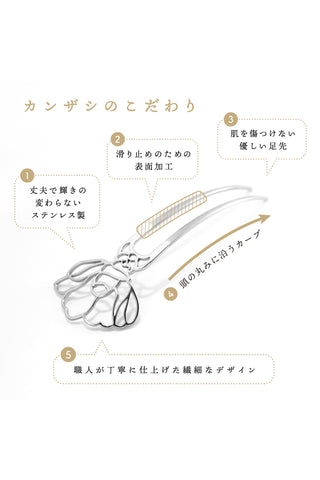 かんざし 花と四季「椿」