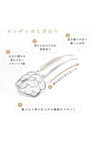 かんざし 花と四季「八重桜」