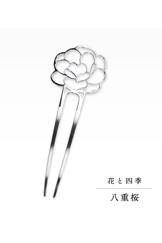 かんざし 花と四季「八重桜」