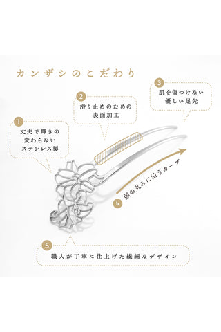 かんざし 花と四季「百合」