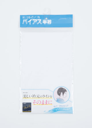 バイアス半衿(夏用)