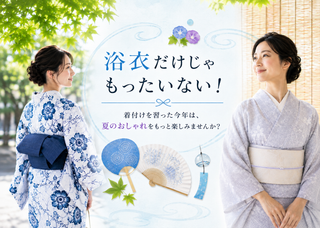 コラム更新のお知らせ