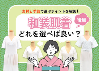 コラム更新のお知らせ