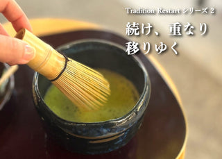 日日是好日 ― 学びの時間が、暮らしの景色を変えていく