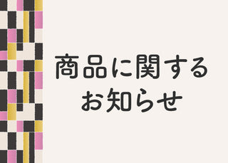 ファンデM再入荷のお知らせ