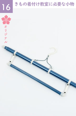 着物ハンガー