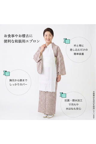 着物エプロン