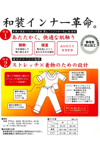 ヒート＋ふぃっと　パンツ