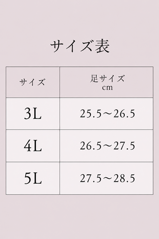 ストレッチ足袋　大きなサイズ（3L～5L）