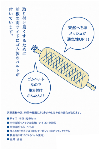 天然へちま前板