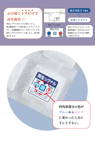 防カビ・除湿シート タンス敷き「きもの番」