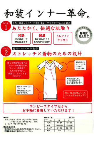 ヒート＋ふぃっと　ワンピース