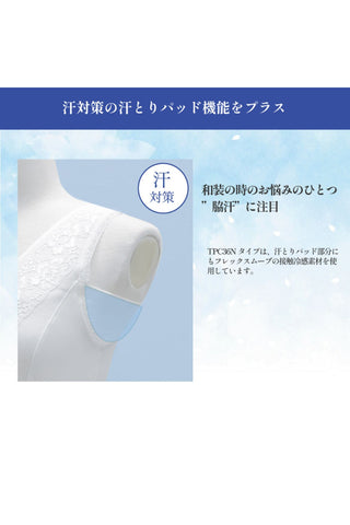 和装ブラ　しとや華（しとやか）クール