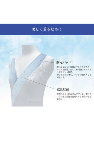 和装ブラ　しとや華（しとやか）クール