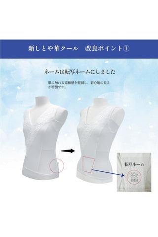 和装ブラ　しとや華（しとやか）クール