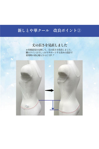 和装ブラ　しとや華（しとやか）クール