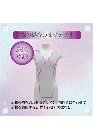 和装ブラ　しとや華（しとやか）