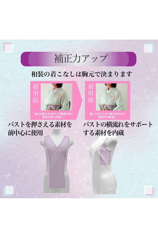 和装ブラ　しとや華（しとやか）