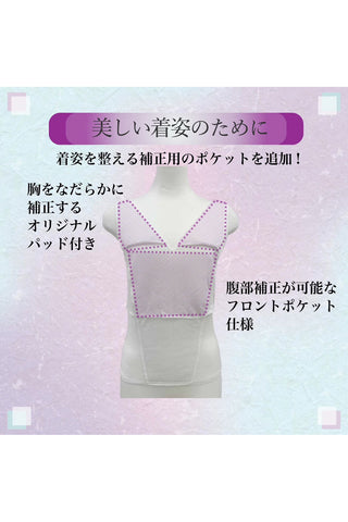 和装ブラ　しとや華（しとやか）