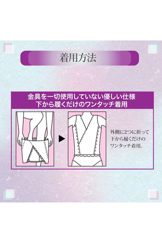 和装ブラ　しとや華（しとやか）