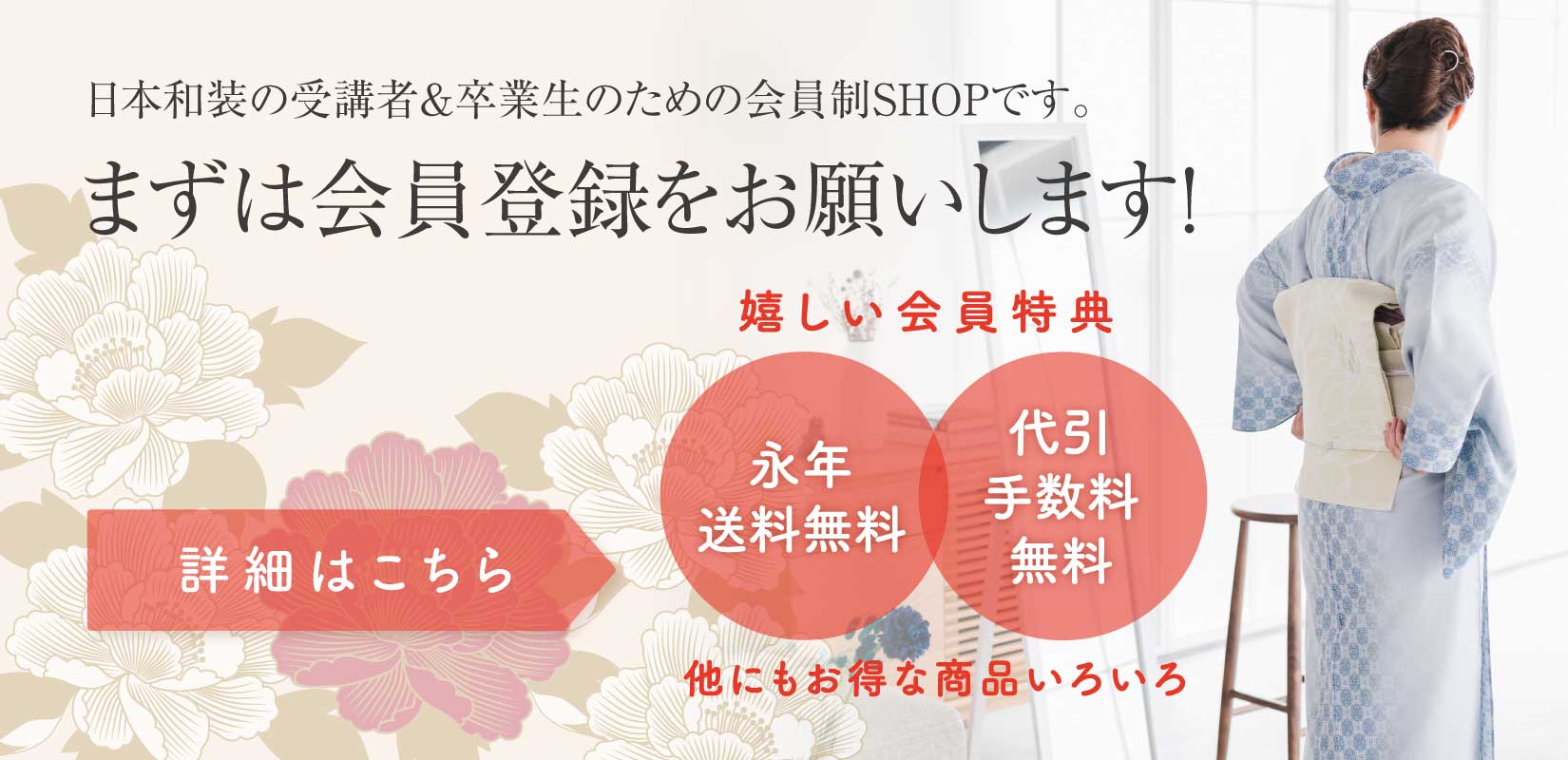 日本和装オンライン