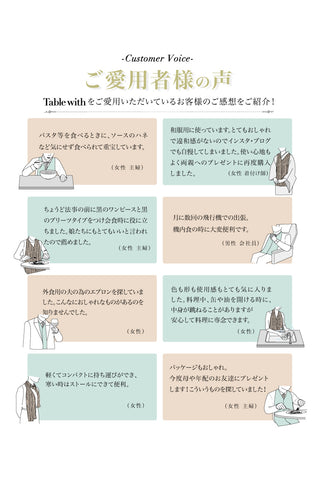 Table with お食事エプロン